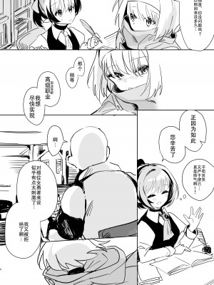 [しまそふと (縦縞キタ)] まだ発売していない同人エロゲのサブキャラ外伝 [中国翻訳] [DL版]_07