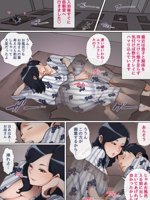 [夏目ベンケイ] 息子を勃たせる母の穴。〜母子姦短編集〜_027