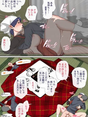 [夏目ベンケイ] 息子を勃たせる母の穴。〜母子姦短編集〜_010