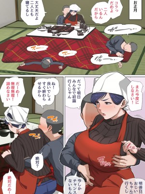 [夏目ベンケイ] 息子を勃たせる母の穴。〜母子姦短編集〜_007