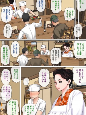 [夏目ベンケイ] 息子を勃たせる母の穴。〜母子姦短編集〜_051