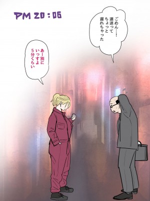 [夏目ベンケイ] 息子を勃たせる母の穴。〜母子姦短編集〜_072