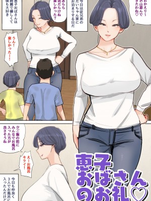 [夏目ベンケイ] 息子を勃たせる母の穴。〜母子姦短編集〜_014