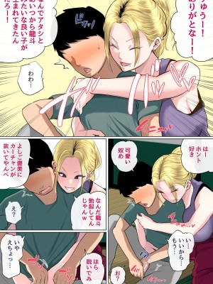 [夏目ベンケイ] 息子を勃たせる母の穴。〜母子姦短編集〜_082