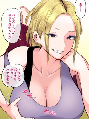 [夏目ベンケイ] 息子を勃たせる母の穴。〜母子姦短編集〜_086