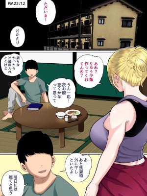 [夏目ベンケイ] 息子を勃たせる母の穴。〜母子姦短編集〜_081