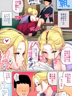 [夏目ベンケイ] 息子を勃たせる母の穴。〜母子姦短編集〜_098