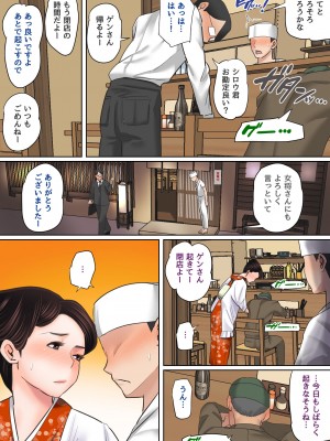 [夏目ベンケイ] 息子を勃たせる母の穴。〜母子姦短編集〜_057