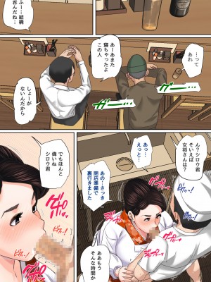 [夏目ベンケイ] 息子を勃たせる母の穴。〜母子姦短編集〜_054