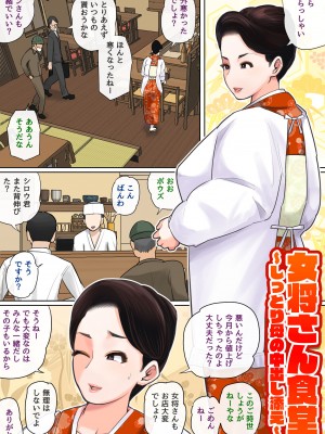 [夏目ベンケイ] 息子を勃たせる母の穴。〜母子姦短編集〜_050