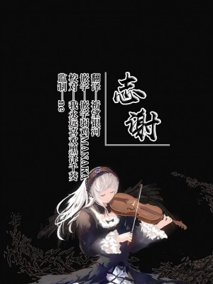 [かずたろ] かずたろ雷電将軍に例のチャレンジをお願いして一心浄土（影ちゃん）に討ち入りしたい (原神) [白杨汉化组]_7