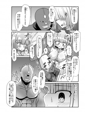 [きーぷあうと] 蒼月閃姫ルナブレイド 〜ザコ怪人の玩具にされる変身ヒロイン〜_18