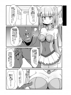 [きーぷあうと] 蒼月閃姫ルナブレイド 〜ザコ怪人の玩具にされる変身ヒロイン〜_05