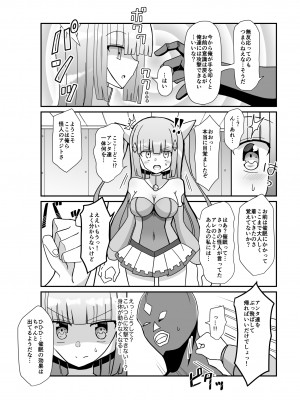 [きーぷあうと] 蒼月閃姫ルナブレイド 〜ザコ怪人の玩具にされる変身ヒロイン〜_06