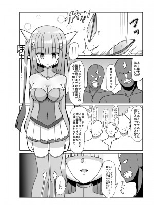 [きーぷあうと] 蒼月閃姫ルナブレイド 〜ザコ怪人の玩具にされる変身ヒロイン〜_04
