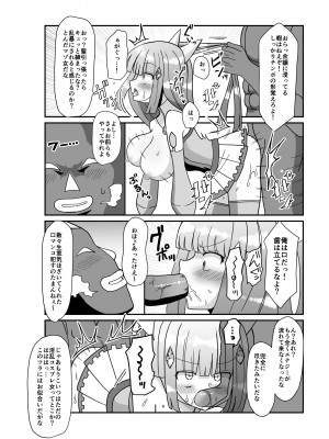 [きーぷあうと] 蒼月閃姫ルナブレイド 〜ザコ怪人の玩具にされる変身ヒロイン〜_22
