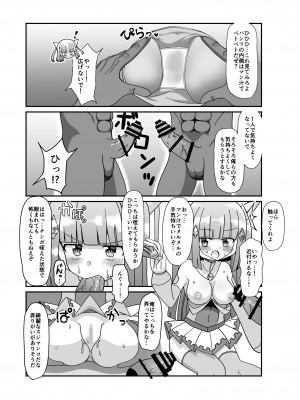 [きーぷあうと] 蒼月閃姫ルナブレイド 〜ザコ怪人の玩具にされる変身ヒロイン〜_15