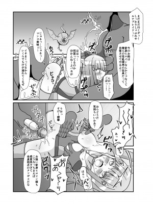 [きーぷあうと] 蒼月閃姫ルナブレイド 〜ザコ怪人の玩具にされる変身ヒロイン〜_19