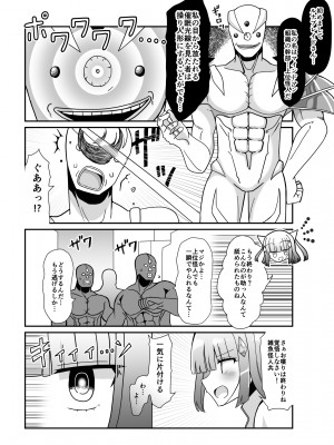 [きーぷあうと] 蒼月閃姫ルナブレイド 〜ザコ怪人の玩具にされる変身ヒロイン〜_03