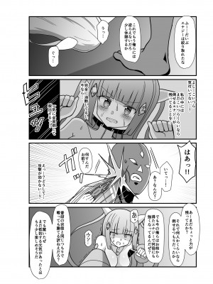 [きーぷあうと] 蒼月閃姫ルナブレイド 〜ザコ怪人の玩具にされる変身ヒロイン〜_20