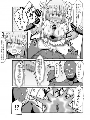 [きーぷあうと] 蒼月閃姫ルナブレイド 〜ザコ怪人の玩具にされる変身ヒロイン〜_24