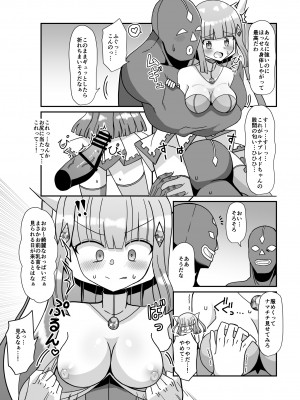 [きーぷあうと] 蒼月閃姫ルナブレイド 〜ザコ怪人の玩具にされる変身ヒロイン〜_10