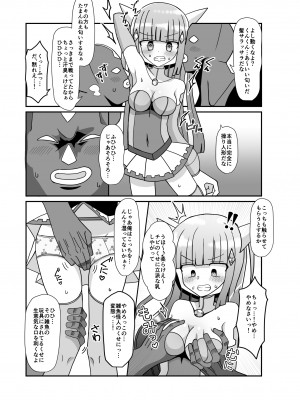 [きーぷあうと] 蒼月閃姫ルナブレイド 〜ザコ怪人の玩具にされる変身ヒロイン〜_09
