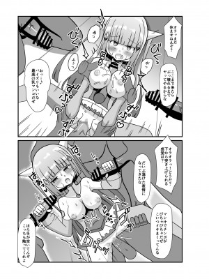 [きーぷあうと] 蒼月閃姫ルナブレイド 〜ザコ怪人の玩具にされる変身ヒロイン〜_23
