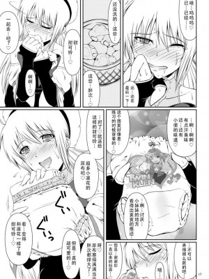 [Atelier Lunette (三国あつ子)] SCANDALOUS -排泄ノ歌姫- act.3&nbsp;&nbsp;[柠檬茶咖喱分组] [DL版]_18