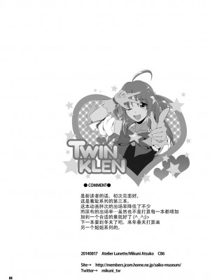 [Atelier Lunette (三国あつ子)] SCANDALOUS -排泄ノ歌姫- act.3&nbsp;&nbsp;[柠檬茶咖喱分组] [DL版]_05