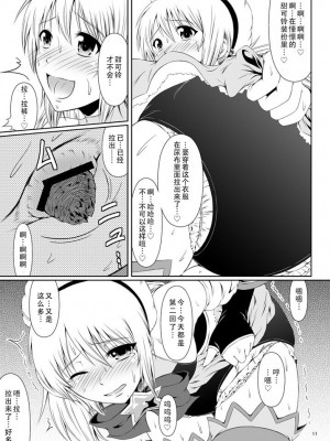 [Atelier Lunette (三国あつ子)] SCANDALOUS -排泄ノ歌姫- act.3&nbsp;&nbsp;[柠檬茶咖喱分组] [DL版]_12