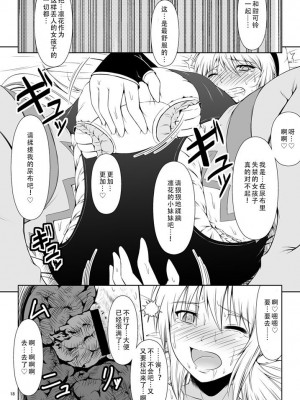 [Atelier Lunette (三国あつ子)] SCANDALOUS -排泄ノ歌姫- act.3&nbsp;&nbsp;[柠檬茶咖喱分组] [DL版]_19