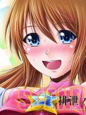 [Atelier Lunette (三国あつ子)] SCANDALOUS -排泄ノ歌姫- act.3&nbsp;&nbsp;[柠檬茶咖喱分组] [DL版]_25