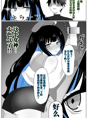 [4UU] 策士なテノチ (Fate／Grand Order) [不咕鸟汉化组]_4