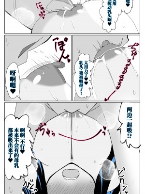 [4UU] 策士なテノチ (Fate／Grand Order) [不咕鸟汉化组]_6