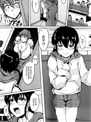 [まつもとかつや] いけない友母 (ANGEL倶楽部 2013年2月号) [不可视汉化]_04