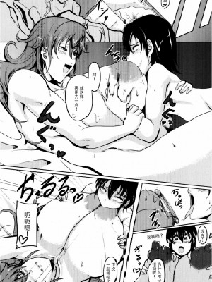 [まつもとかつや] いけない友母 (ANGEL倶楽部 2013年2月号) [不可视汉化]_08