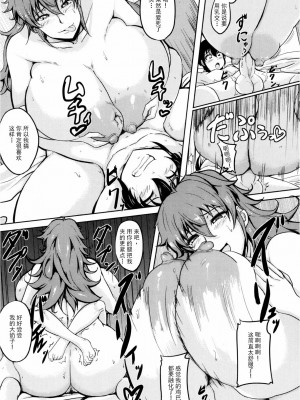 [まつもとかつや] いけない友母 (ANGEL倶楽部 2013年2月号) [不可视汉化]_11