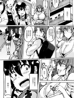 [まつもとかつや] いけない友母 (ANGEL倶楽部 2013年2月号) [不可视汉化]_20