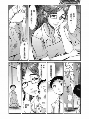 [黒岩瑪瑙] 夏の郷愁 (web 漫画ばんがいち Vol.23) [瓜皮汉化]_02