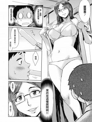 [黒岩瑪瑙] 夏の郷愁 (web 漫画ばんがいち Vol.23) [瓜皮汉化]_04