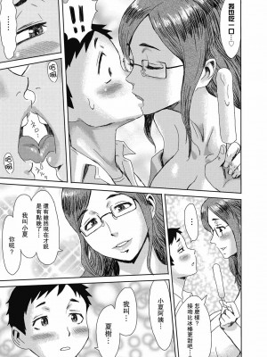 [黒岩瑪瑙] 夏の郷愁 (web 漫画ばんがいち Vol.23) [瓜皮汉化]_05