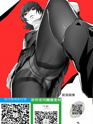 [黒岩瑪瑙] 夏の郷愁 (web 漫画ばんがいち Vol.23) [瓜皮汉化]_25