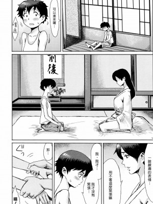 [黒岩瑪瑙] 夏の追憶 (漫画ばんがいち 2016年9月号) [汉化组汉化]_10