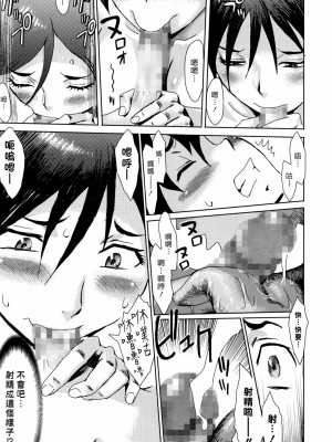 [黒岩瑪瑙] 夏の追憶 (漫画ばんがいち 2016年9月号) [汉化组汉化]_13