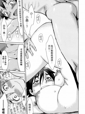 [黒岩瑪瑙] 夏の追憶 (漫画ばんがいち 2016年9月号) [汉化组汉化]_21