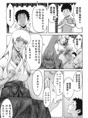 [黒岩瑪瑙] 夏の想ひ出… (イクリプス) [中国翻訳] [DL版]_140