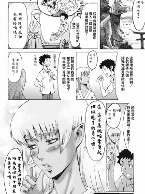 [黒岩瑪瑙] 夏の想ひ出… (イクリプス) [中国翻訳] [DL版]_161