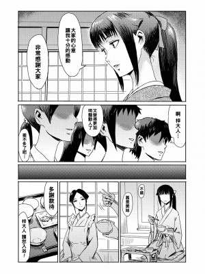 [黒岩瑪瑙] 多根比瑪村 (コミックメガストアDEEP Vol.22) [Chinese] [DL版]_02