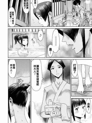 [黒岩瑪瑙] 多根比瑪村 (コミックメガストアDEEP Vol.22) [Chinese] [DL版]_04